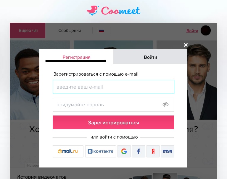 регистрация-веб-моделью-Coomeet.com-кумит-этап-5